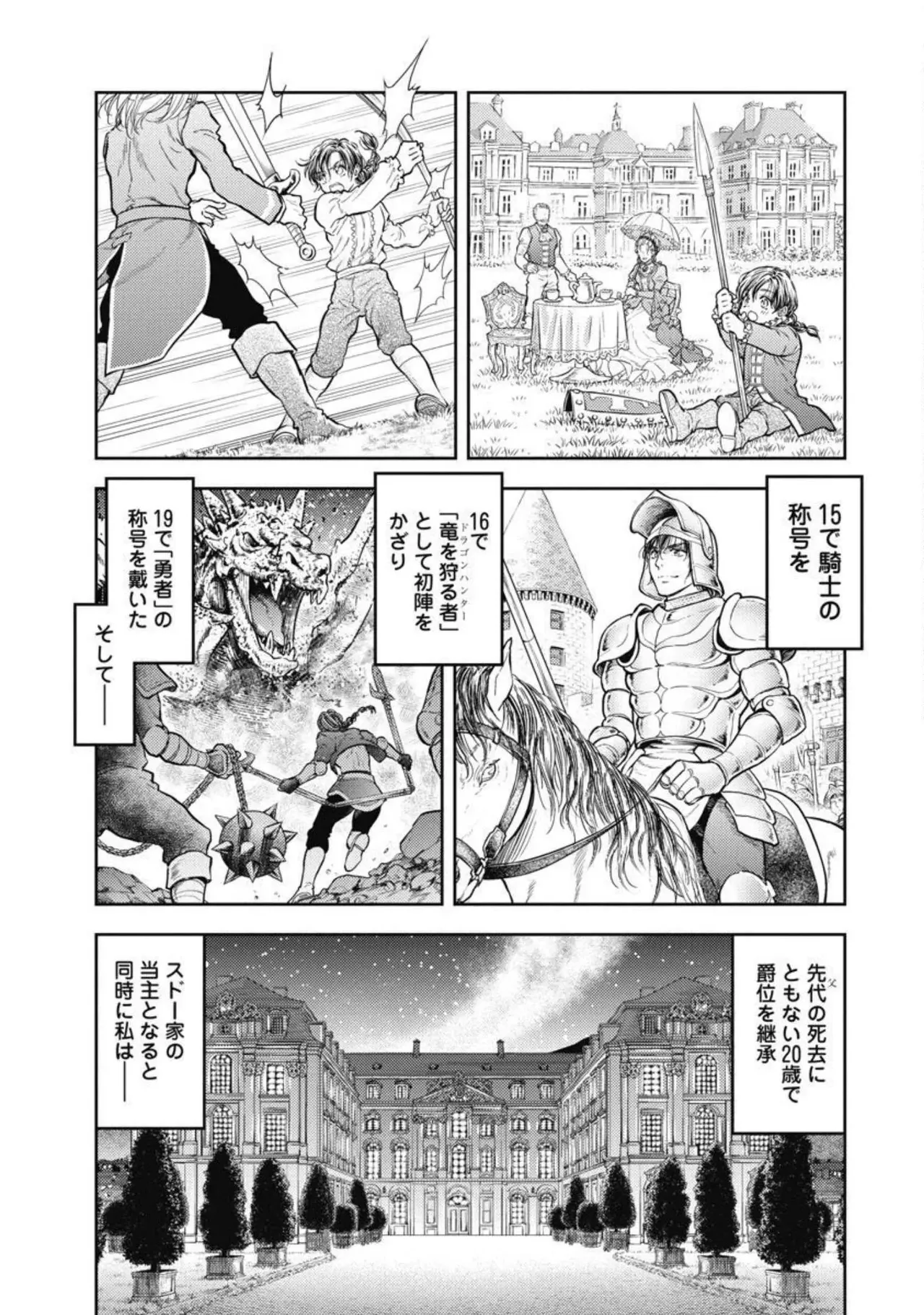 Isekai Soap Land Kaguya 4 - Page 26