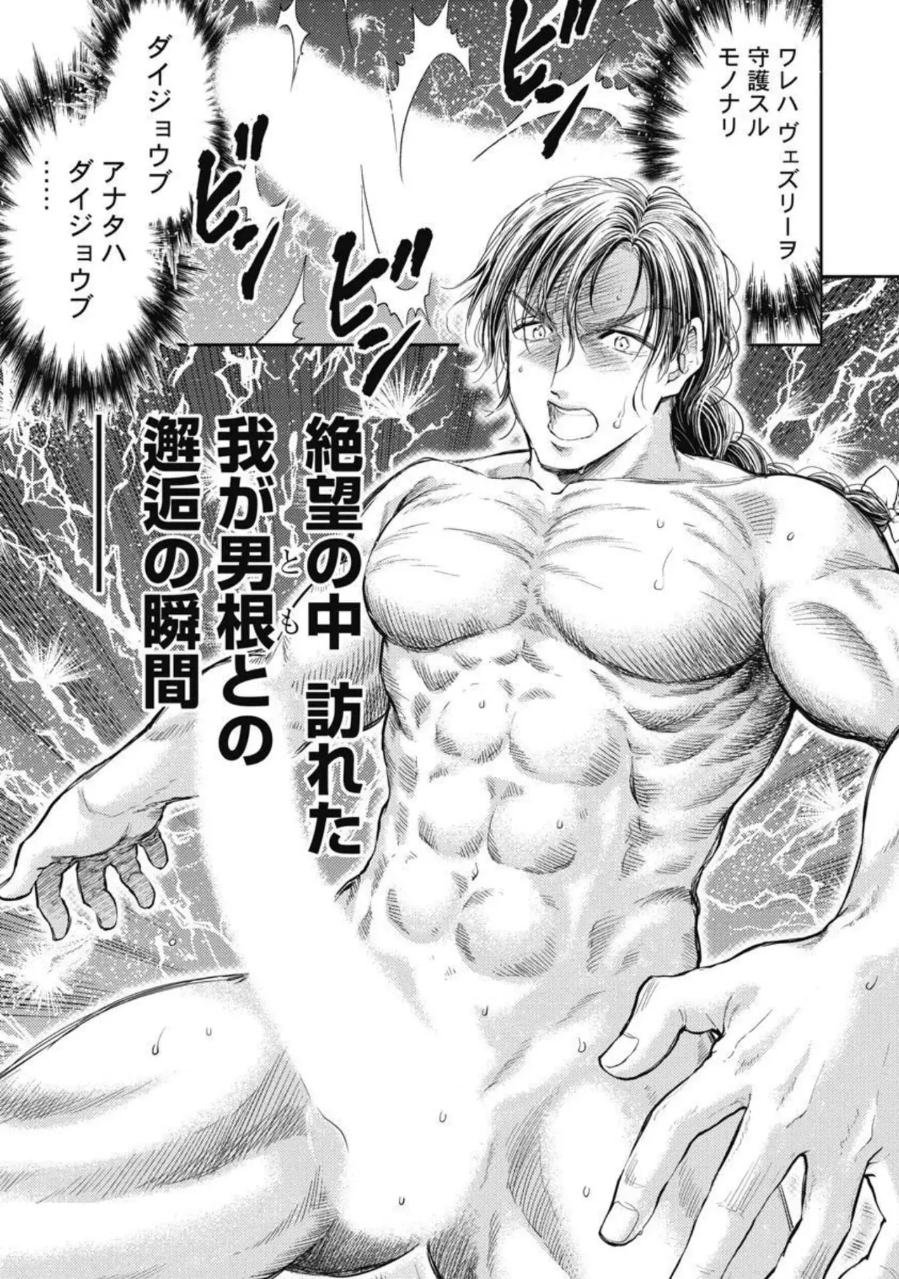 Isekai Soap Land Kaguya 4 page 42 - full censorship story arc hentai manga - read online free