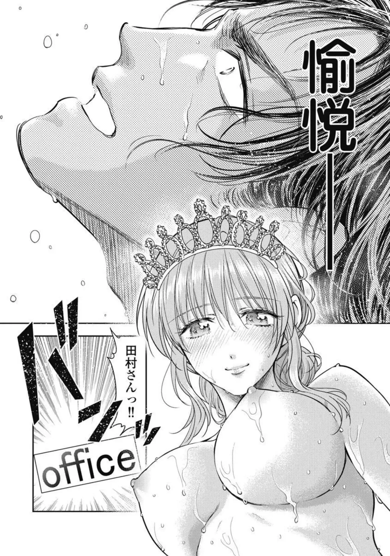 Isekai Soap Land Kaguya 4 page 65 - full censorship story arc hentai manga - read online free