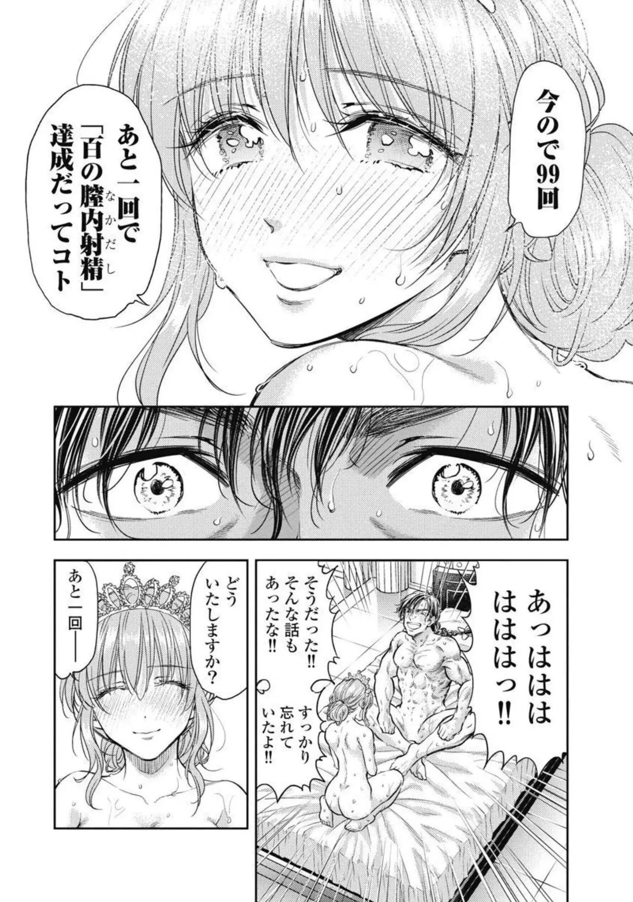 Isekai Soap Land Kaguya 4 page 75 - full censorship multi-work series hentai manga - read online free