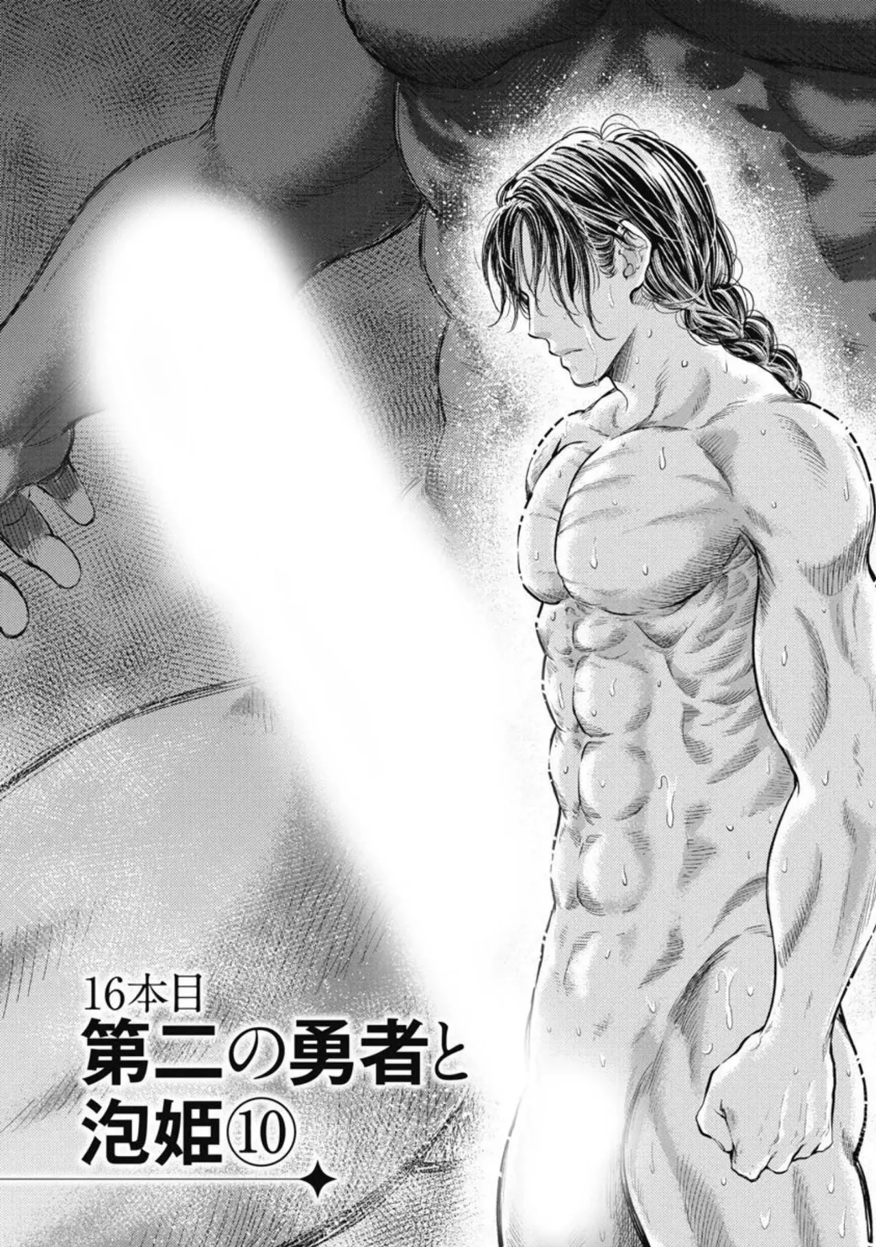 Isekai Soap Land Kaguya 4 page 80 - full censorship story arc hentai manga - read online free