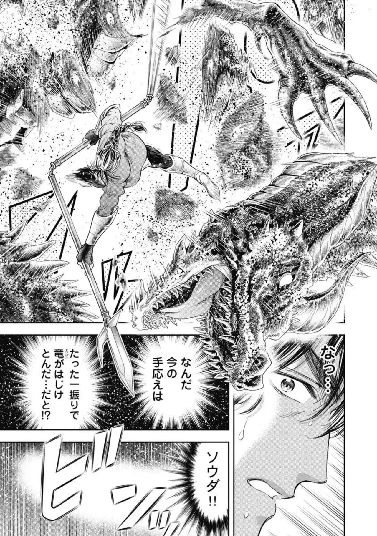 Isekai Soap Land Kaguya 4 page 82 - full censorship story arc hentai manga - read online free