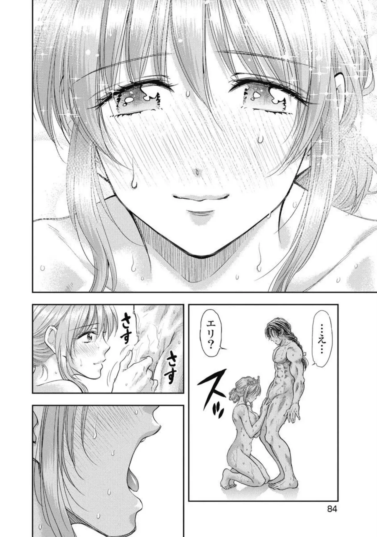 Isekai Soap Land Kaguya 4 page 85 - full censorship story arc hentai manga - read online free