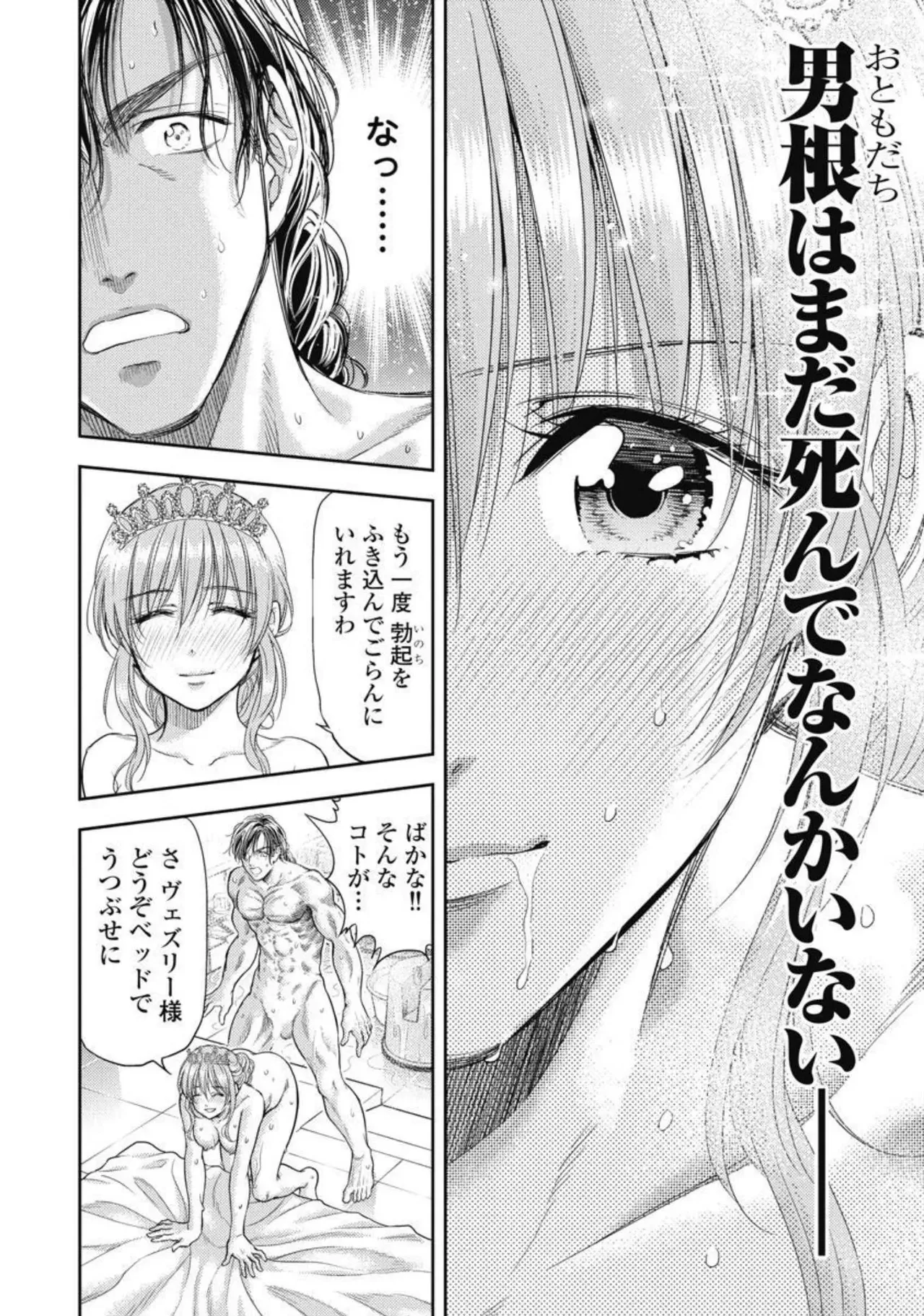 Isekai Soap Land Kaguya 4 page 87 - full censorship story arc hentai manga - read online free
