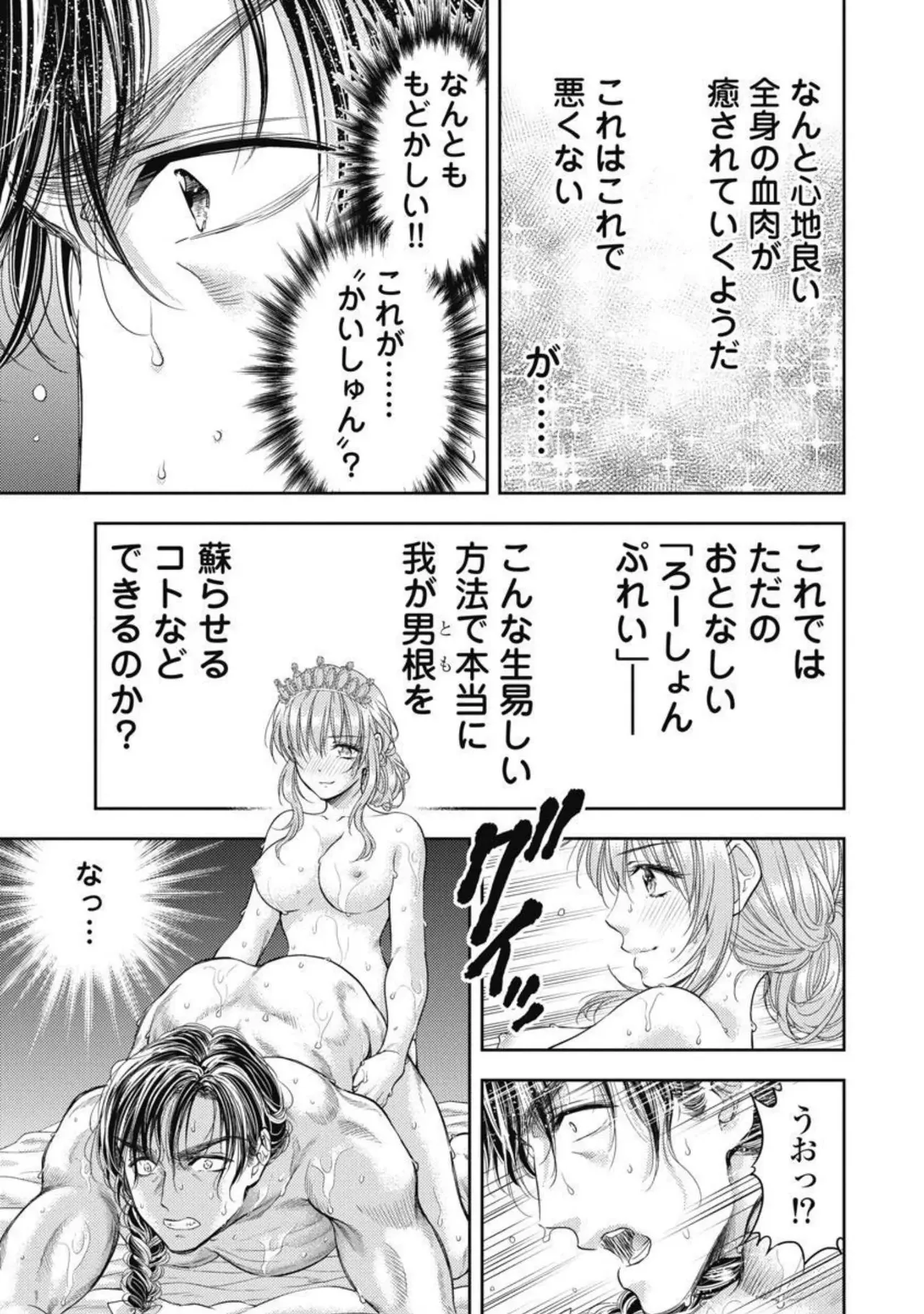 Isekai Soap Land Kaguya 4 page 90 - full censorship story arc hentai manga - read online free