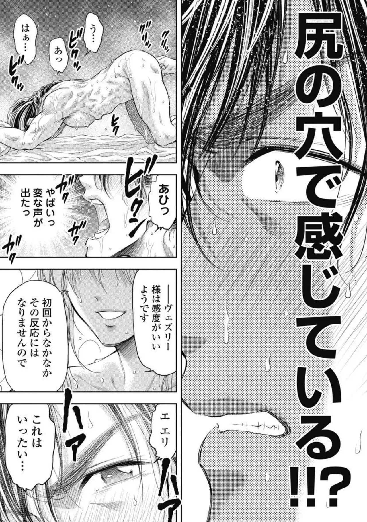 Isekai Soap Land Kaguya 4 page 94 - full censorship story arc hentai manga - read online free