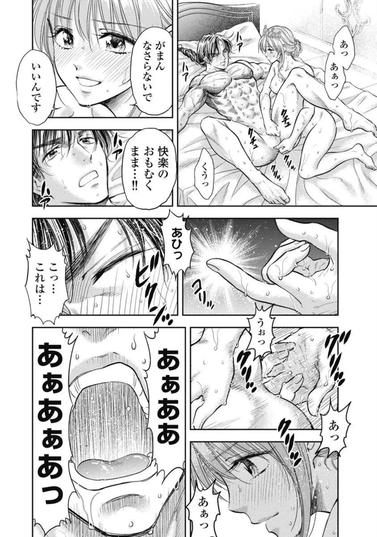 Isekai Soap Land Kaguya 4 page 97 - full censorship multi-work series hentai manga - read online free