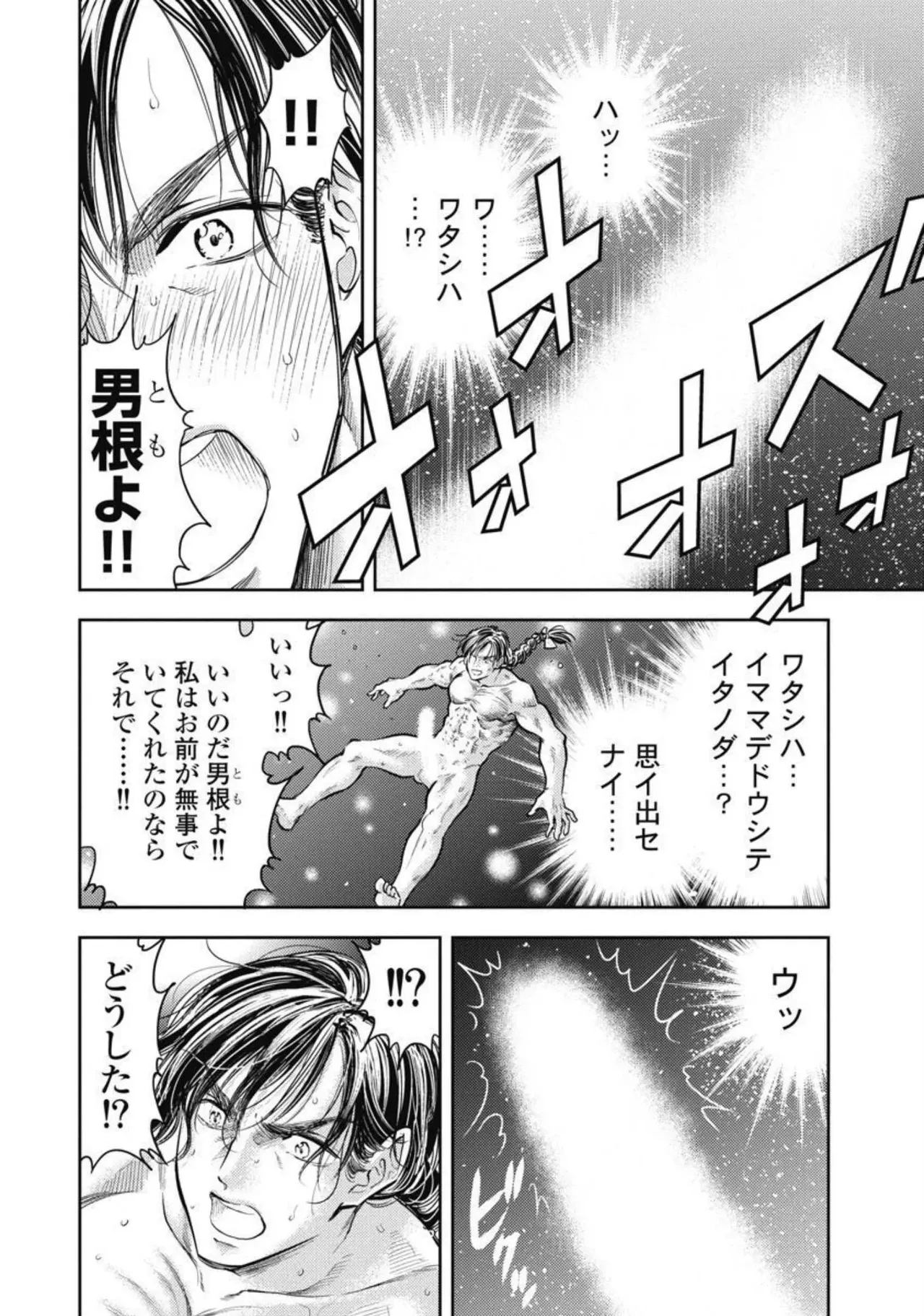 Isekai Soap Land Kaguya 4 page 99 - full censorship multi-work series hentai manga - read online free