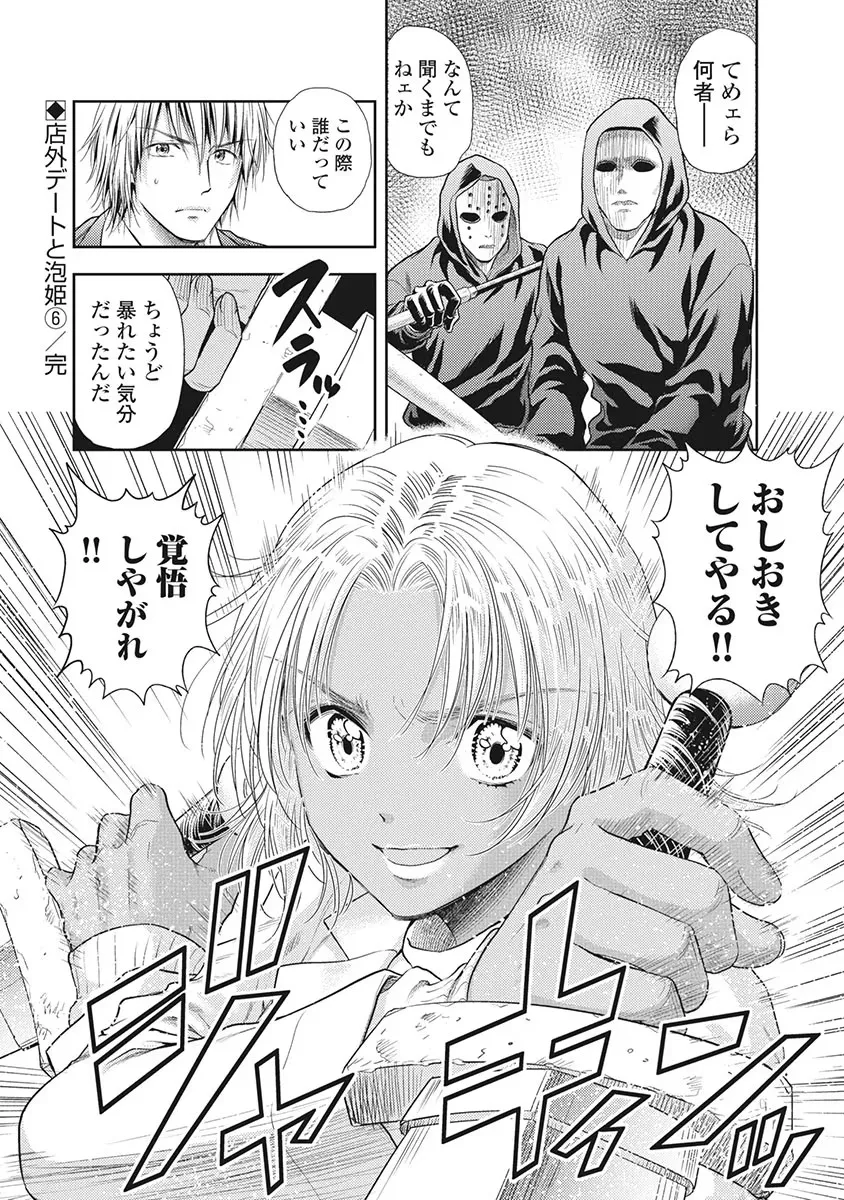 Isekai Soap Land Kaguya 5 page 105 - full censorship story arc hentai manga - read online free