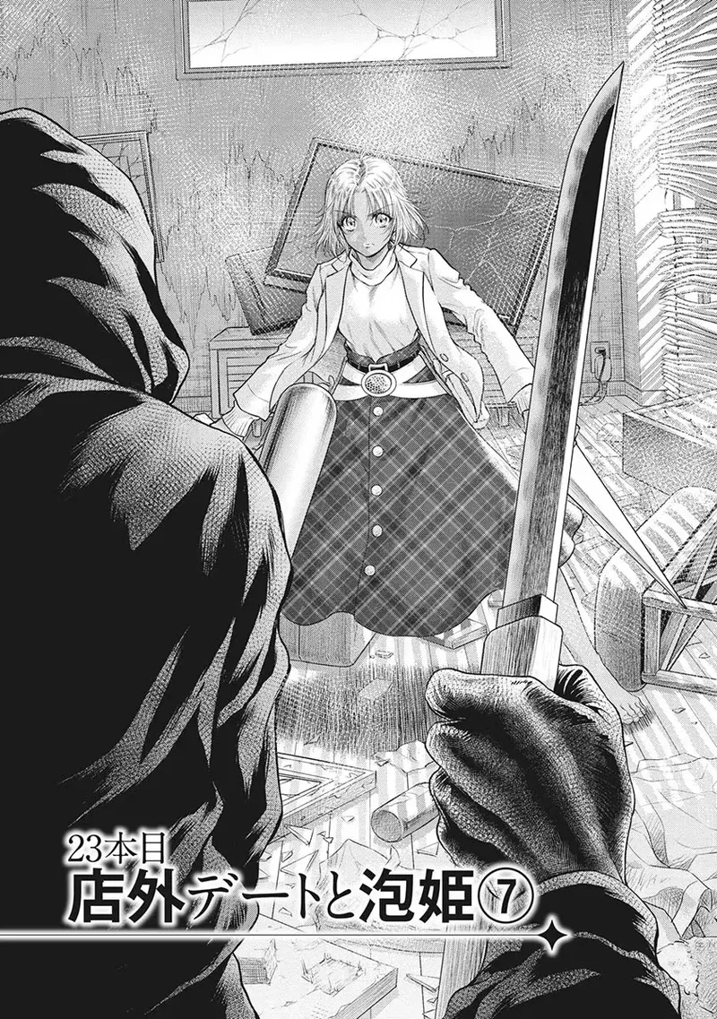 Isekai Soap Land Kaguya 5 page 106 - full censorship multi-work series hentai manga - read online free