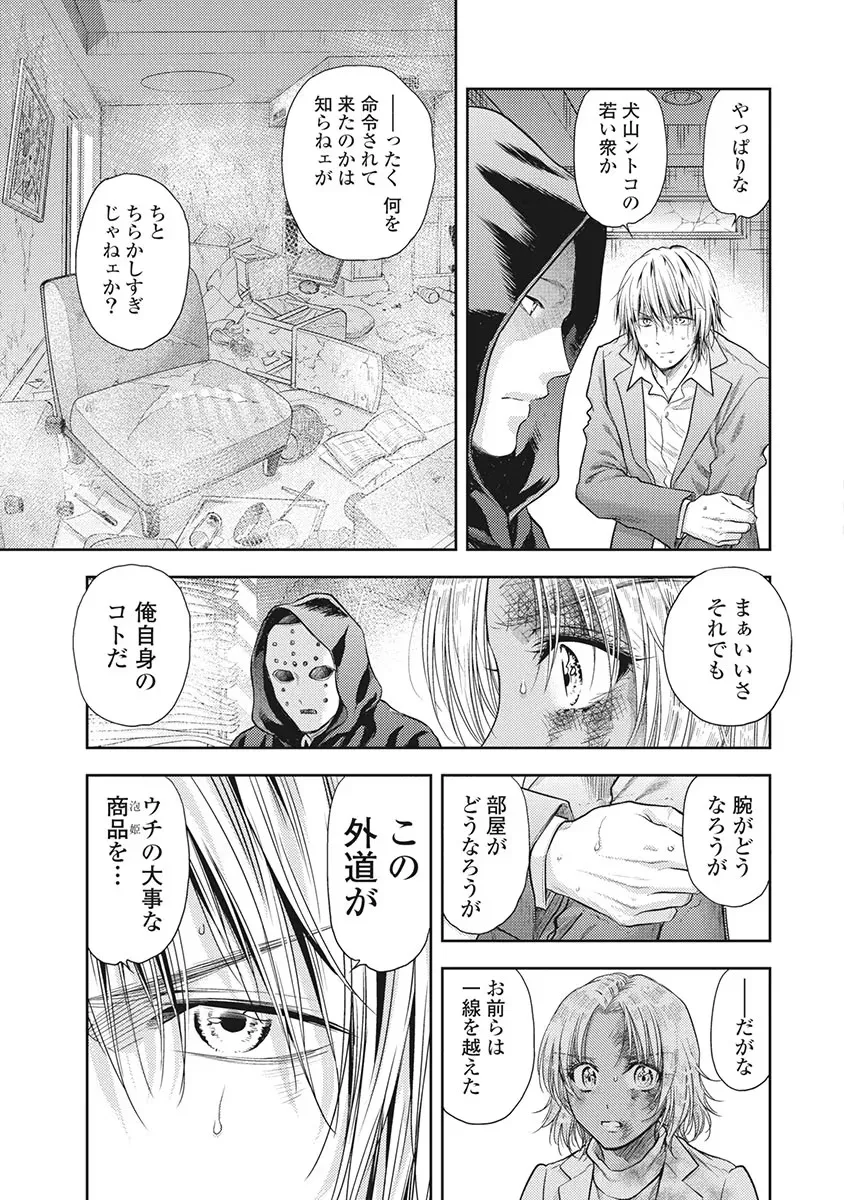 Isekai Soap Land Kaguya 5 page 114 - full censorship story arc hentai manga - read online free