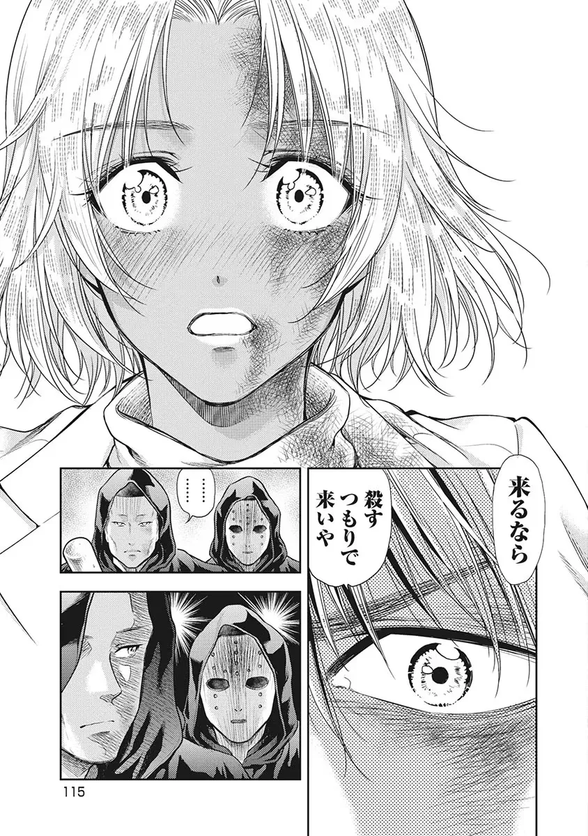 Isekai Soap Land Kaguya 5 page 116 - full censorship story arc hentai manga - read online free