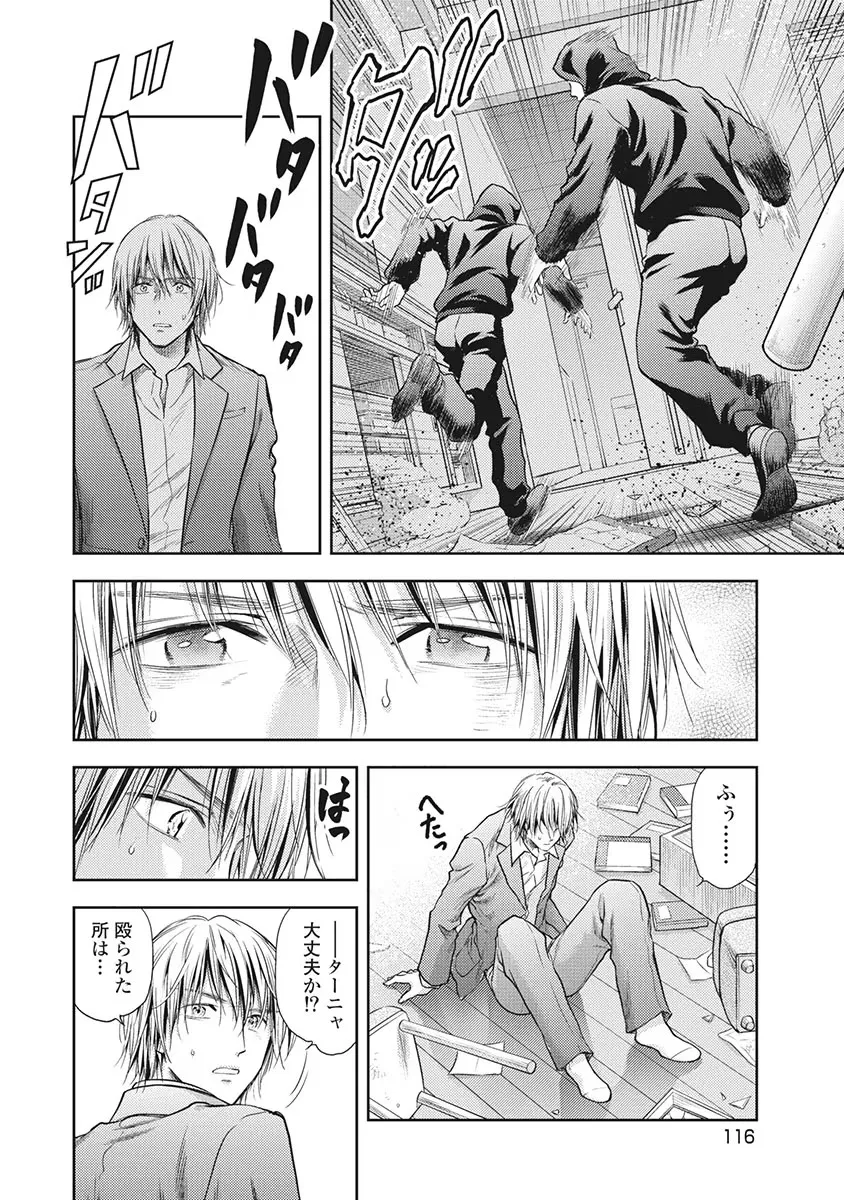 Isekai Soap Land Kaguya 5 page 117 - full censorship story arc hentai manga - read online free