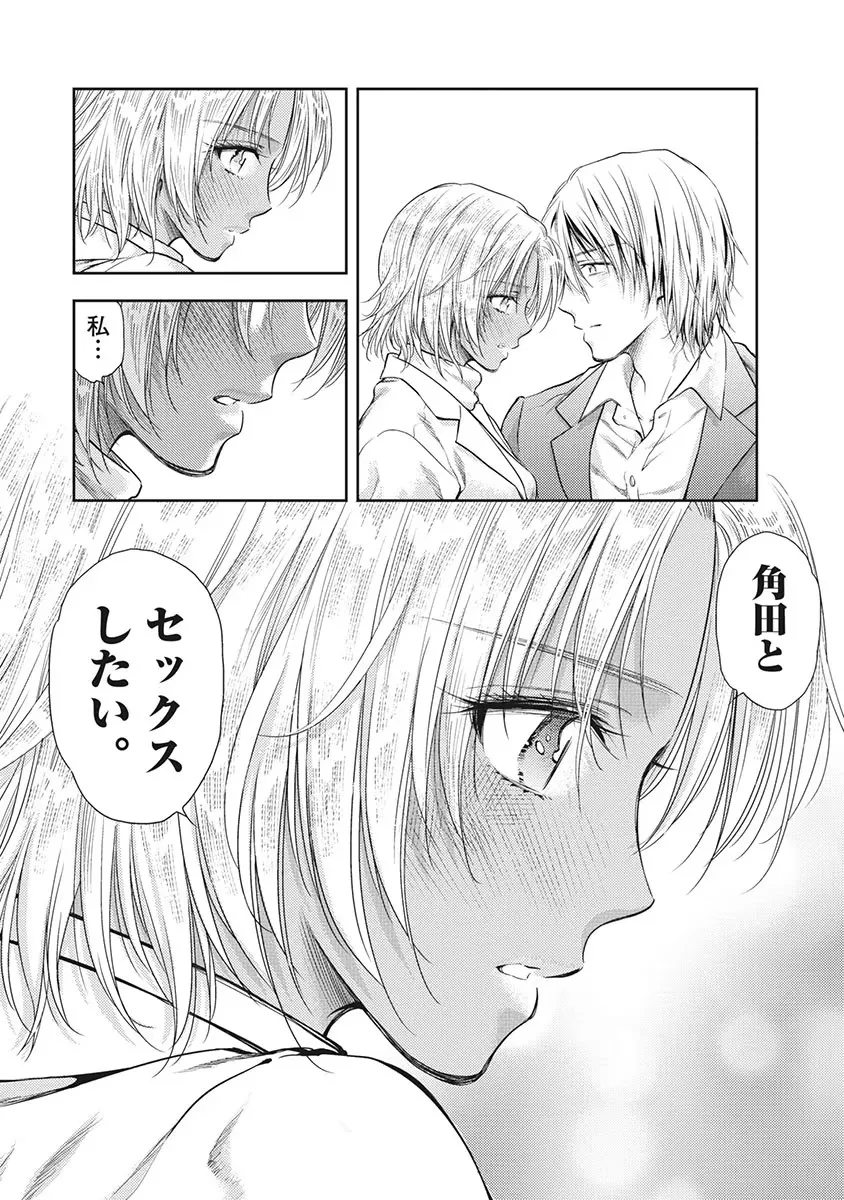 Isekai Soap Land Kaguya 5 page 121 - full censorship multi-work series hentai manga - read online free