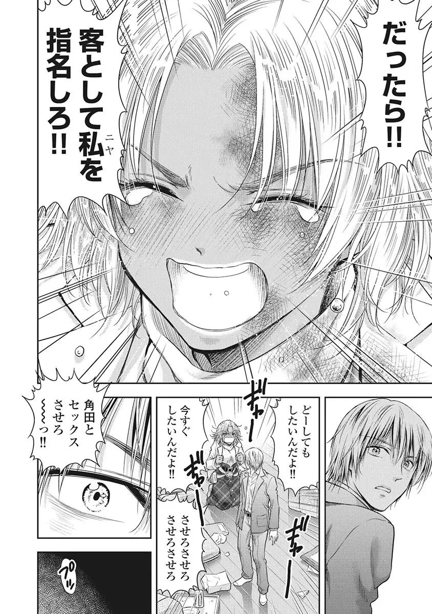 Isekai Soap Land Kaguya 5 page 123 - full censorship multi-work series hentai manga - read online free