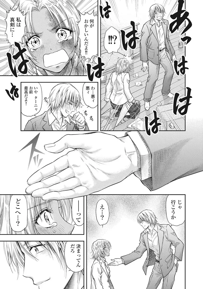 Isekai Soap Land Kaguya 5 page 124 - full censorship story arc hentai manga - read online free