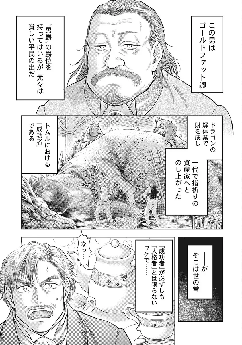 Isekai Soap Land Kaguya 5 page 130 - full censorship multi-work series hentai manga - read online free