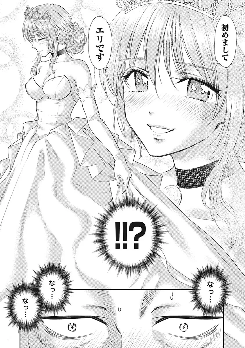 Isekai Soap Land Kaguya 5 page 137 - full censorship story arc hentai manga - read online free