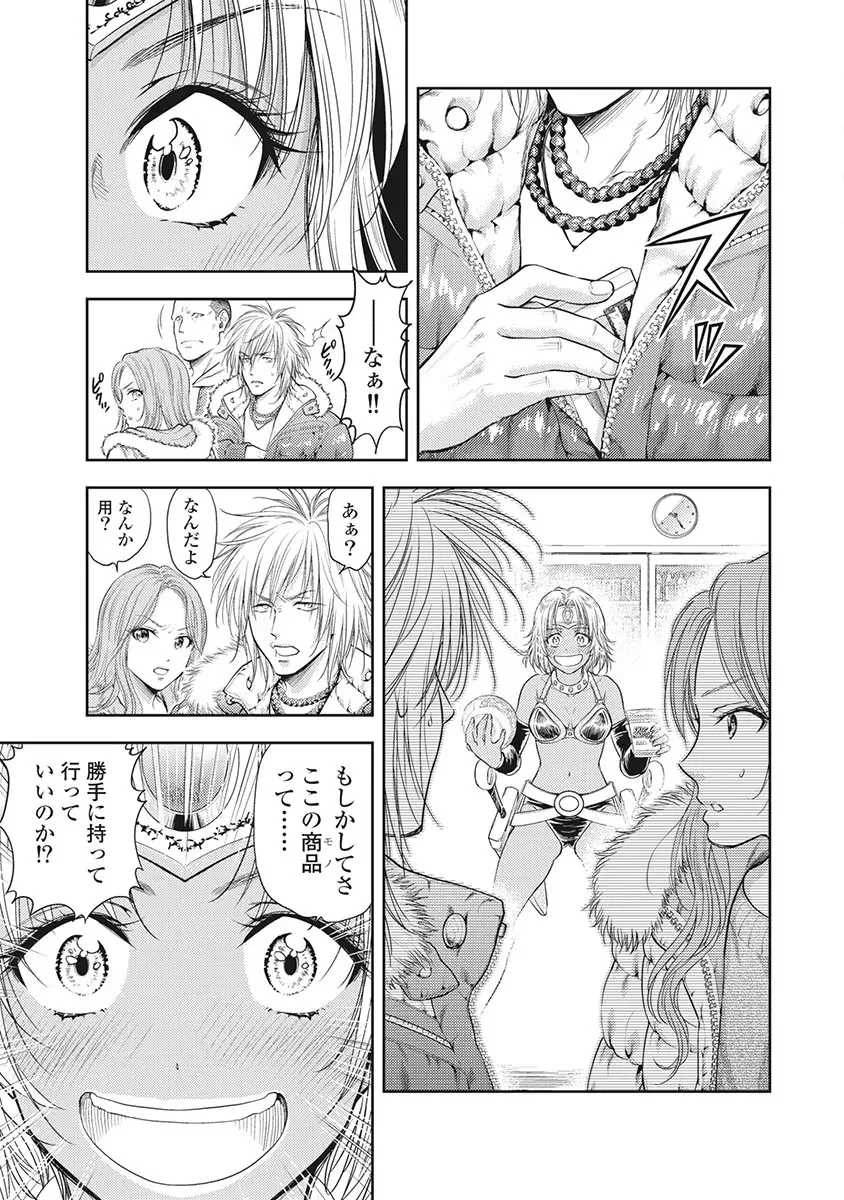 Isekai Soap Land Kaguya 5 - Page 14