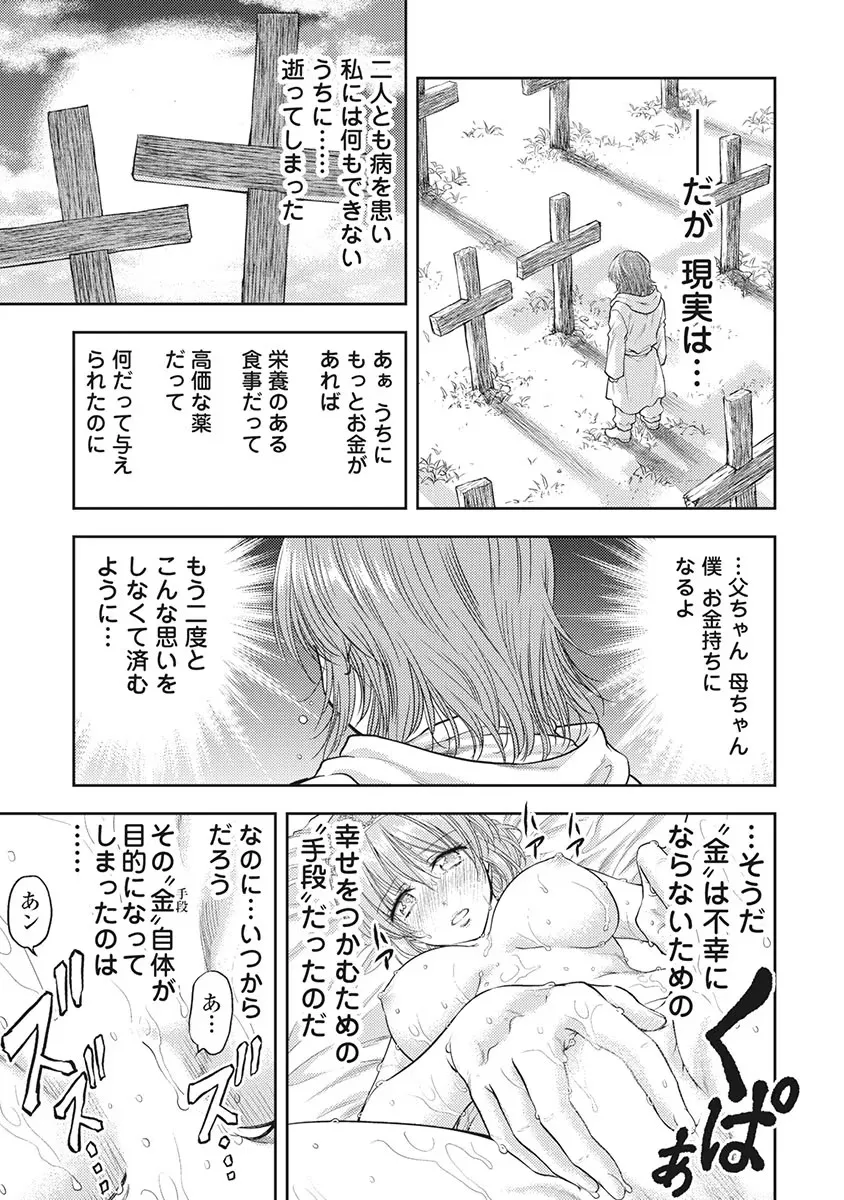 Isekai Soap Land Kaguya 5 page 144 - full censorship multi-work series hentai manga - read online free