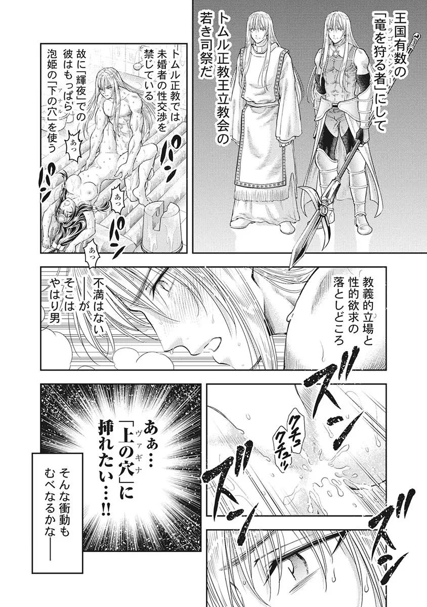 Isekai Soap Land Kaguya 5 page 153 - full censorship story arc hentai manga - read online free