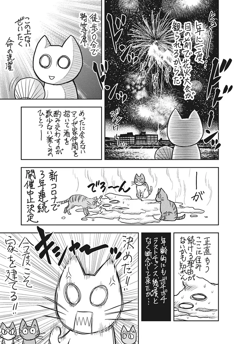 Isekai Soap Land Kaguya 5 page 158 - full censorship multi-work series hentai manga - read online free