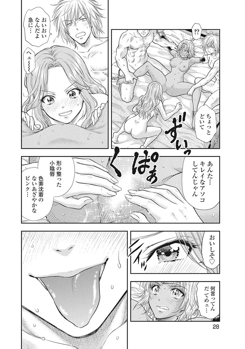 Isekai Soap Land Kaguya 5 - Page 29