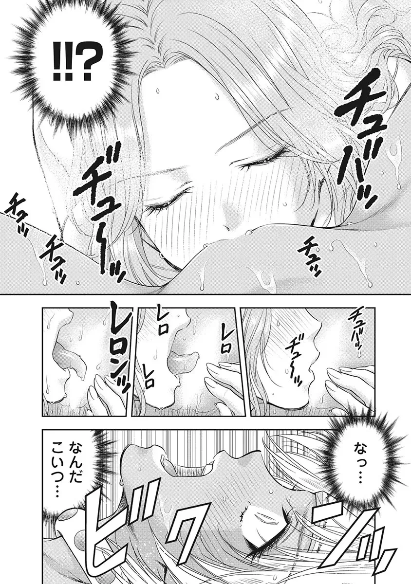 Isekai Soap Land Kaguya 5 page 30 - full censorship story arc hentai manga - read online free