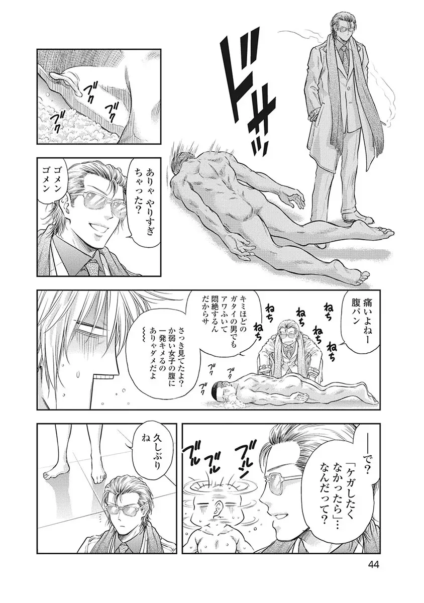 Isekai Soap Land Kaguya 5 - Page 45