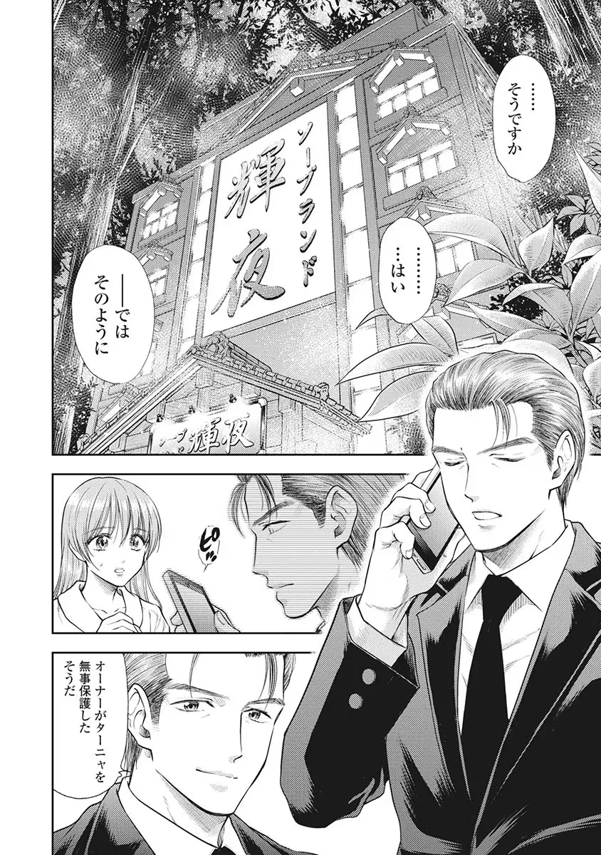 Isekai Soap Land Kaguya 5 page 51 - full censorship multi-work series hentai manga - read online free