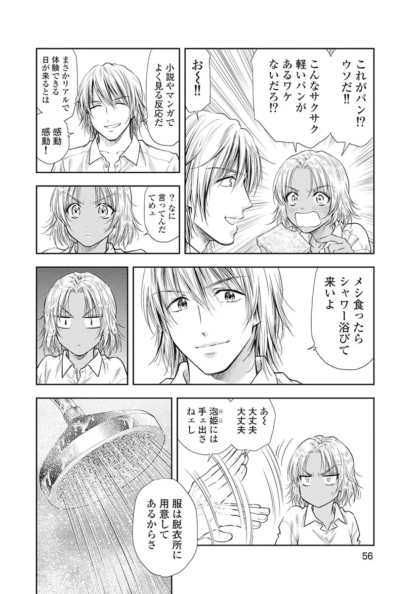 Isekai Soap Land Kaguya 5 page 57 - full censorship story arc hentai manga - read online free