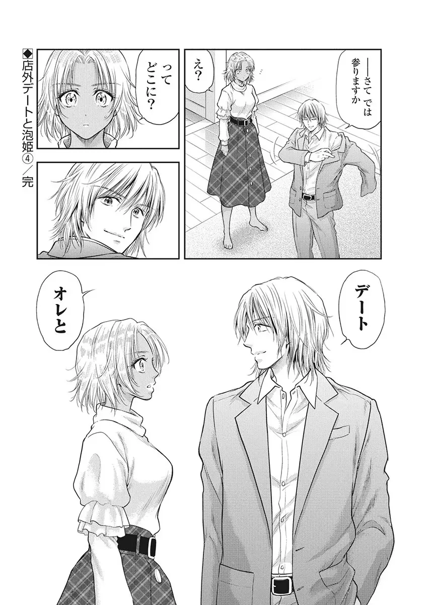 Isekai Soap Land Kaguya 5 page 61 - full censorship story arc hentai manga - read online free