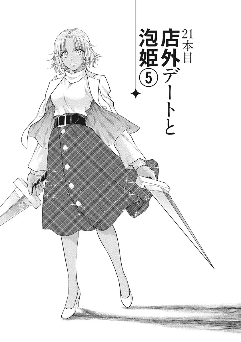 Isekai Soap Land Kaguya 5 page 62 - full censorship multi-work series hentai manga - read online free