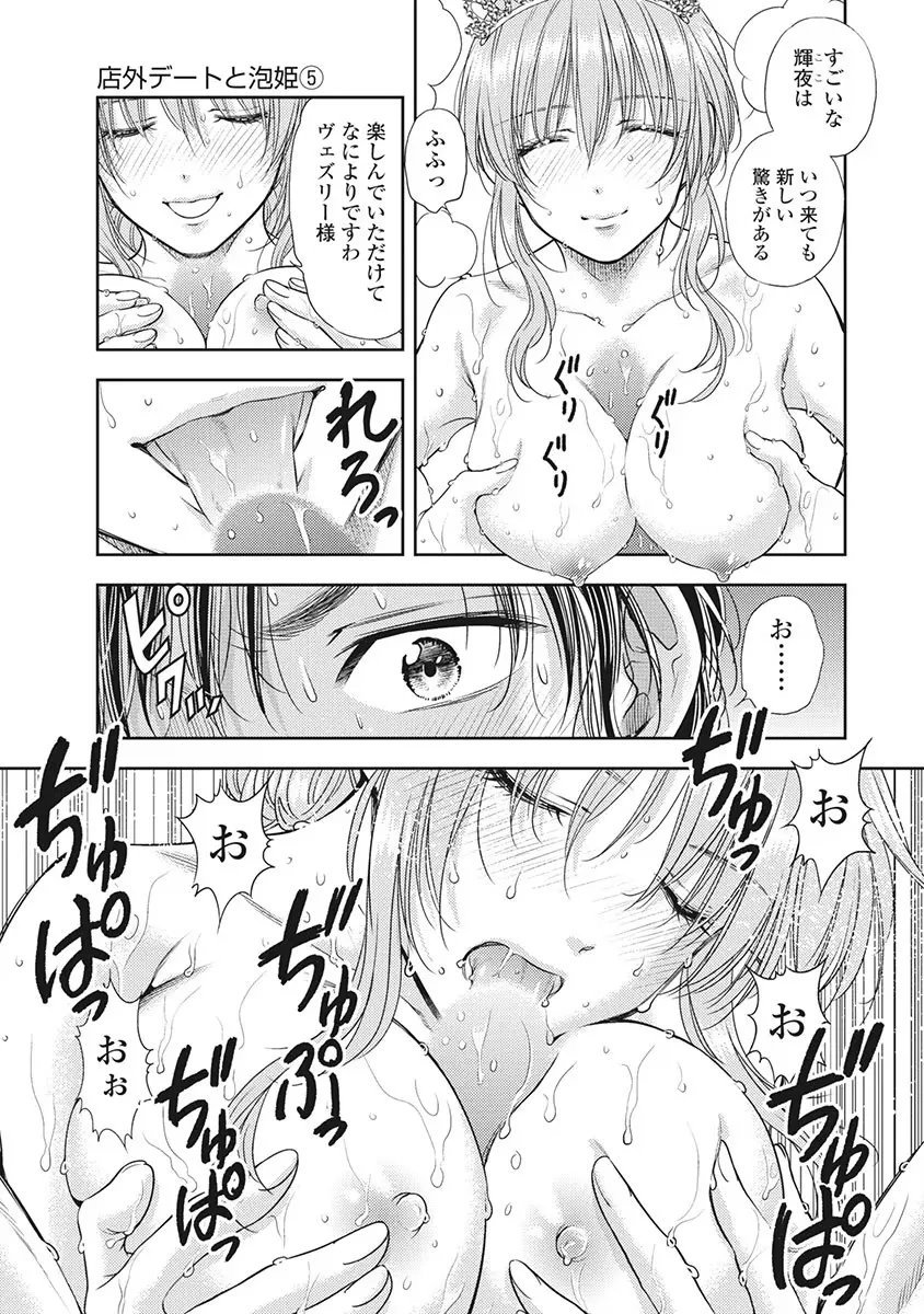 Isekai Soap Land Kaguya 5 page 64 - full censorship story arc hentai manga - read online free