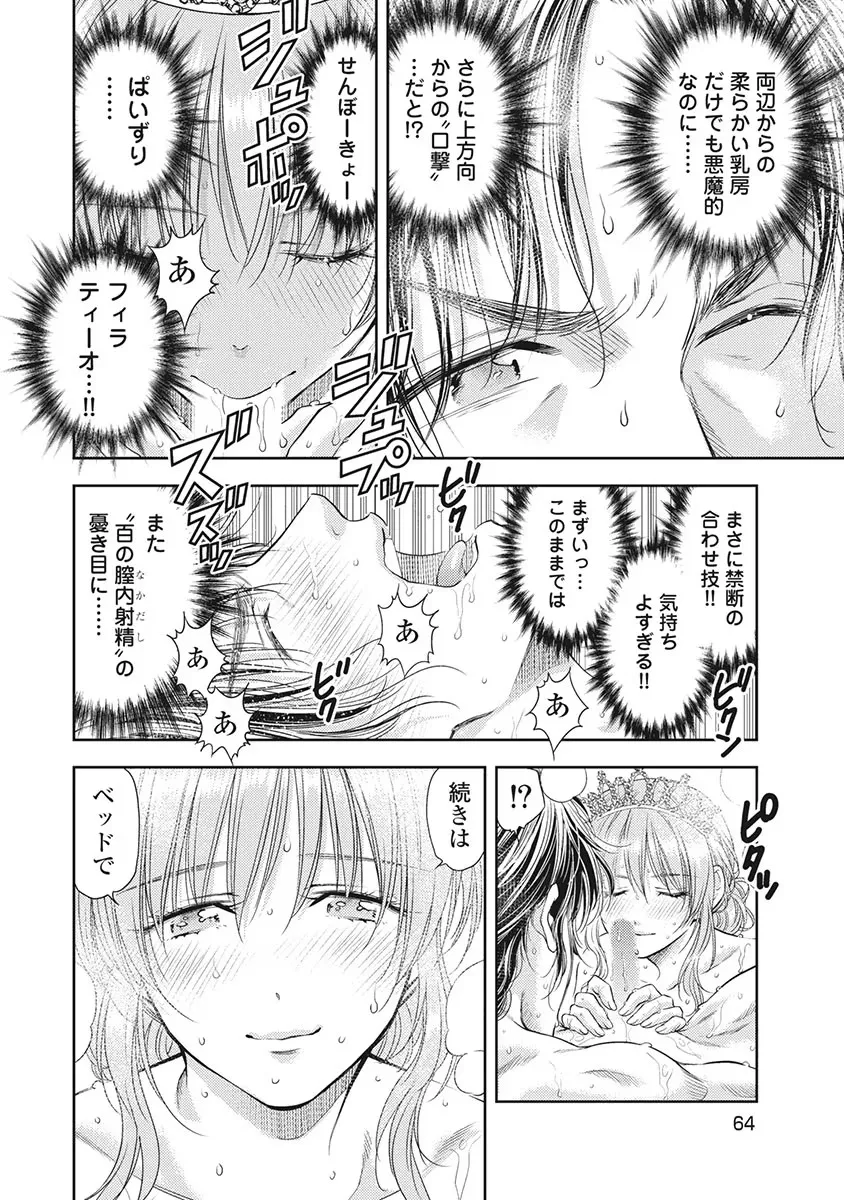 Isekai Soap Land Kaguya 5 page 65 - full censorship multi-work series hentai manga - read online free
