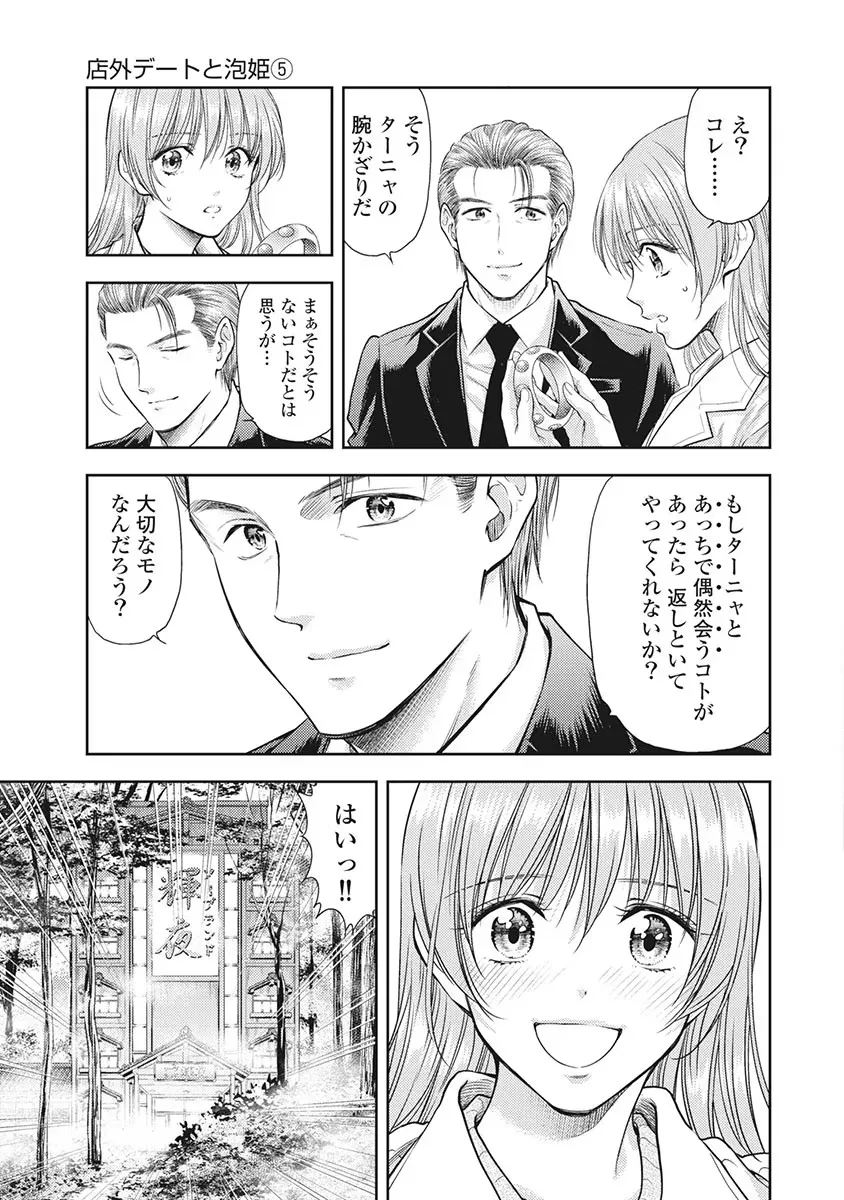 Isekai Soap Land Kaguya 5 page 72 - full censorship multi-work series hentai manga - read online free