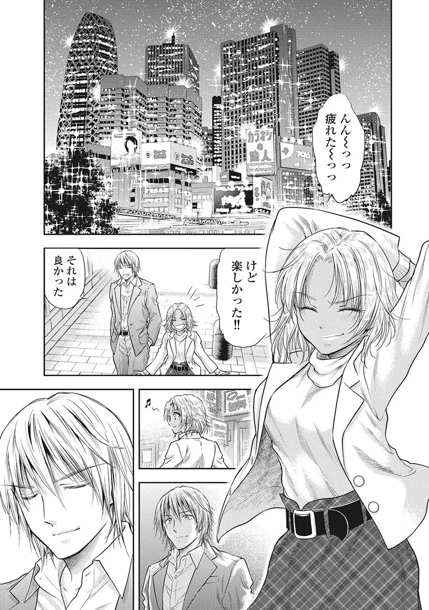 Isekai Soap Land Kaguya 5 page 76 - full censorship multi-work series hentai manga - read online free