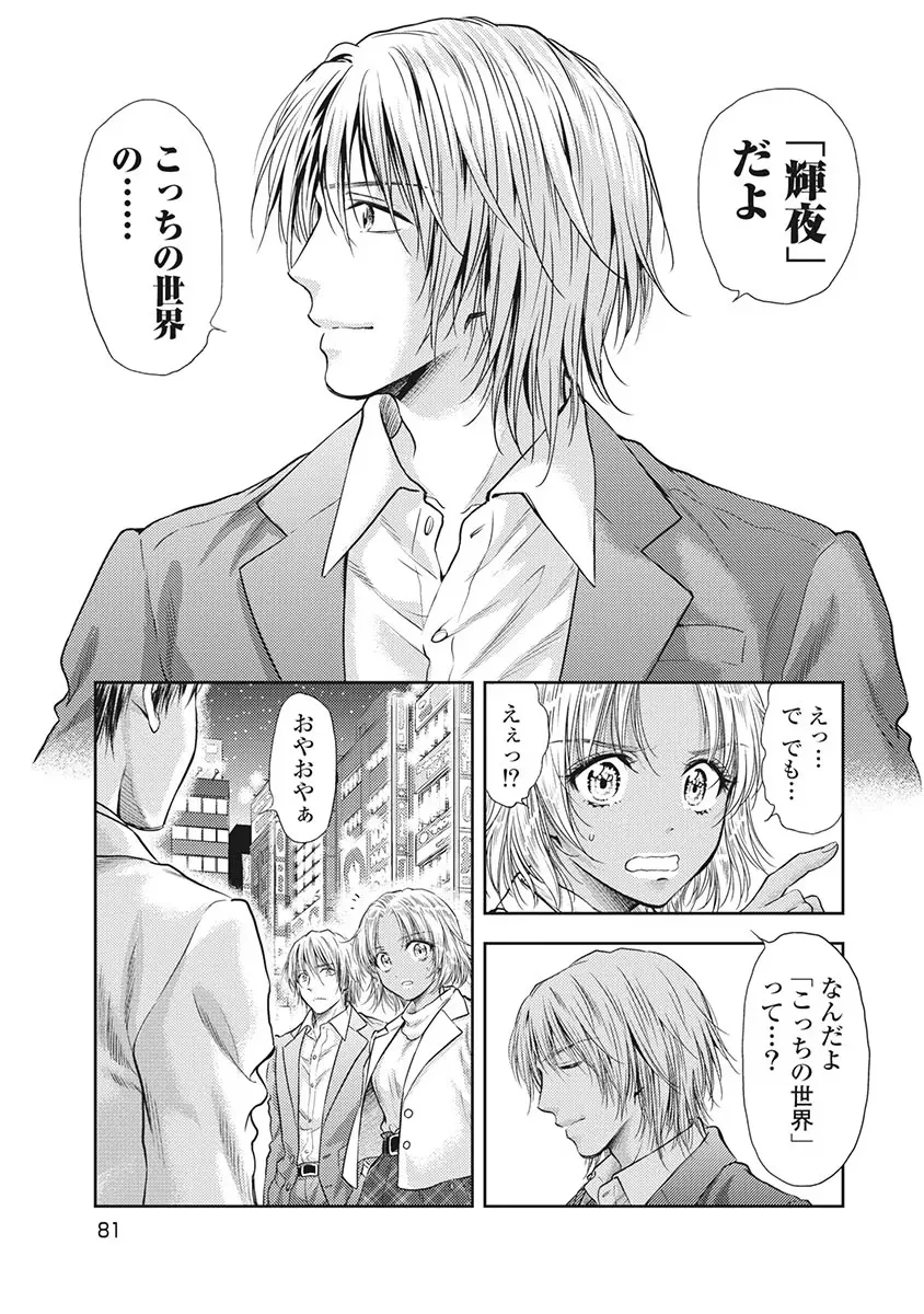 Isekai Soap Land Kaguya 5 page 82 - full censorship story arc hentai manga - read online free