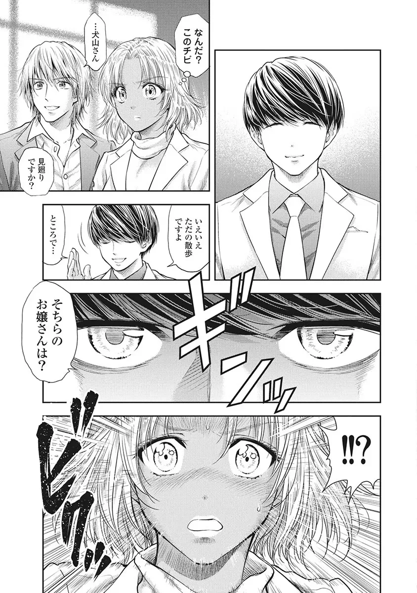 Isekai Soap Land Kaguya 5 page 88 - full censorship story arc hentai manga - read online free