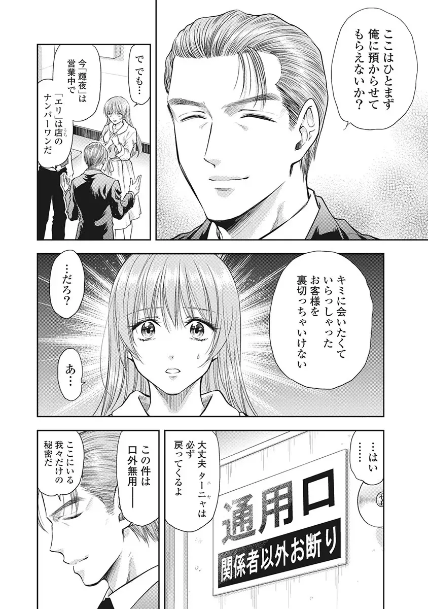 Isekai Soap Land Kaguya 5 page 9 - full censorship multi-work series hentai manga - read online free