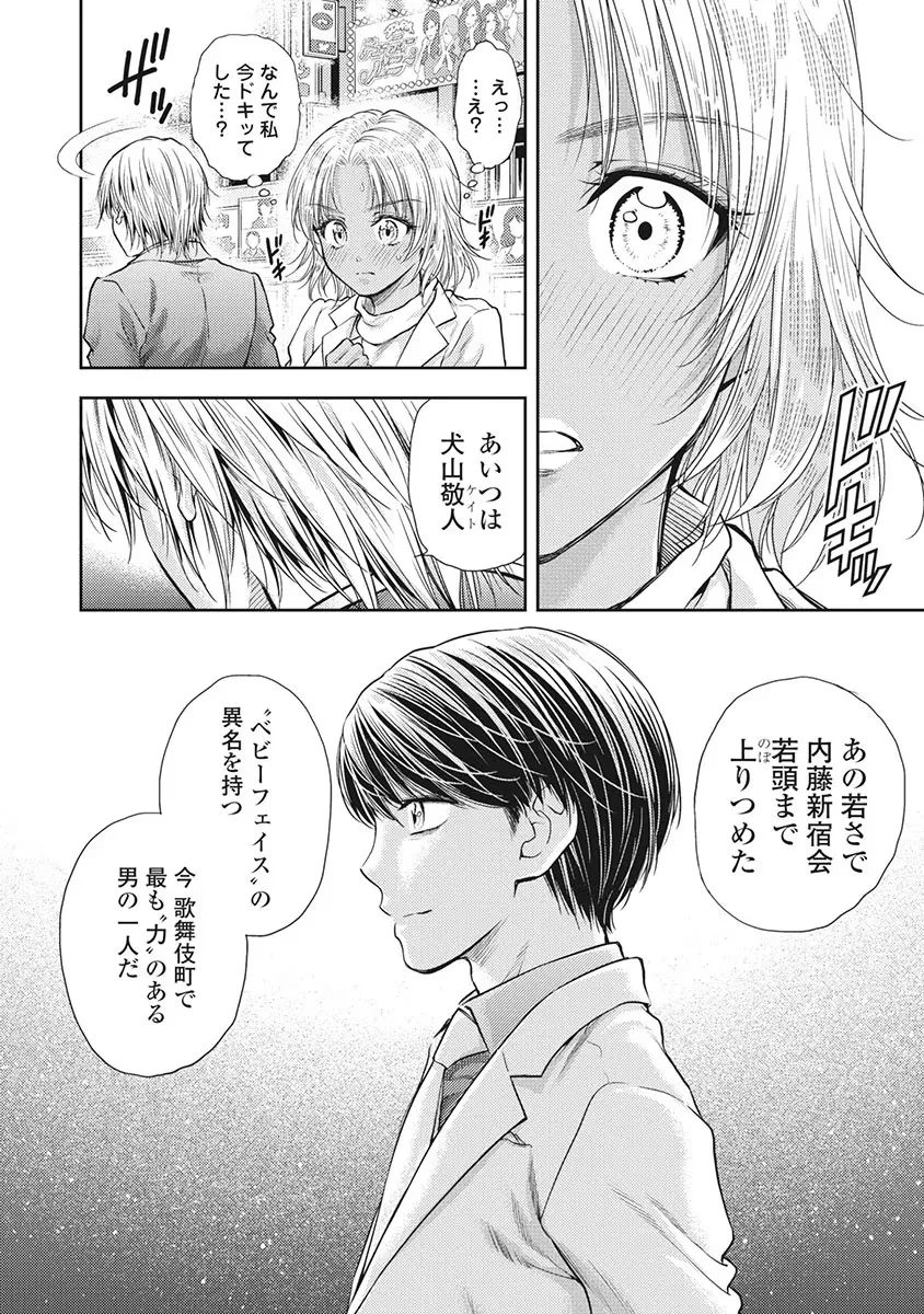 Isekai Soap Land Kaguya 5 page 93 - full censorship multi-work series hentai manga - read online free