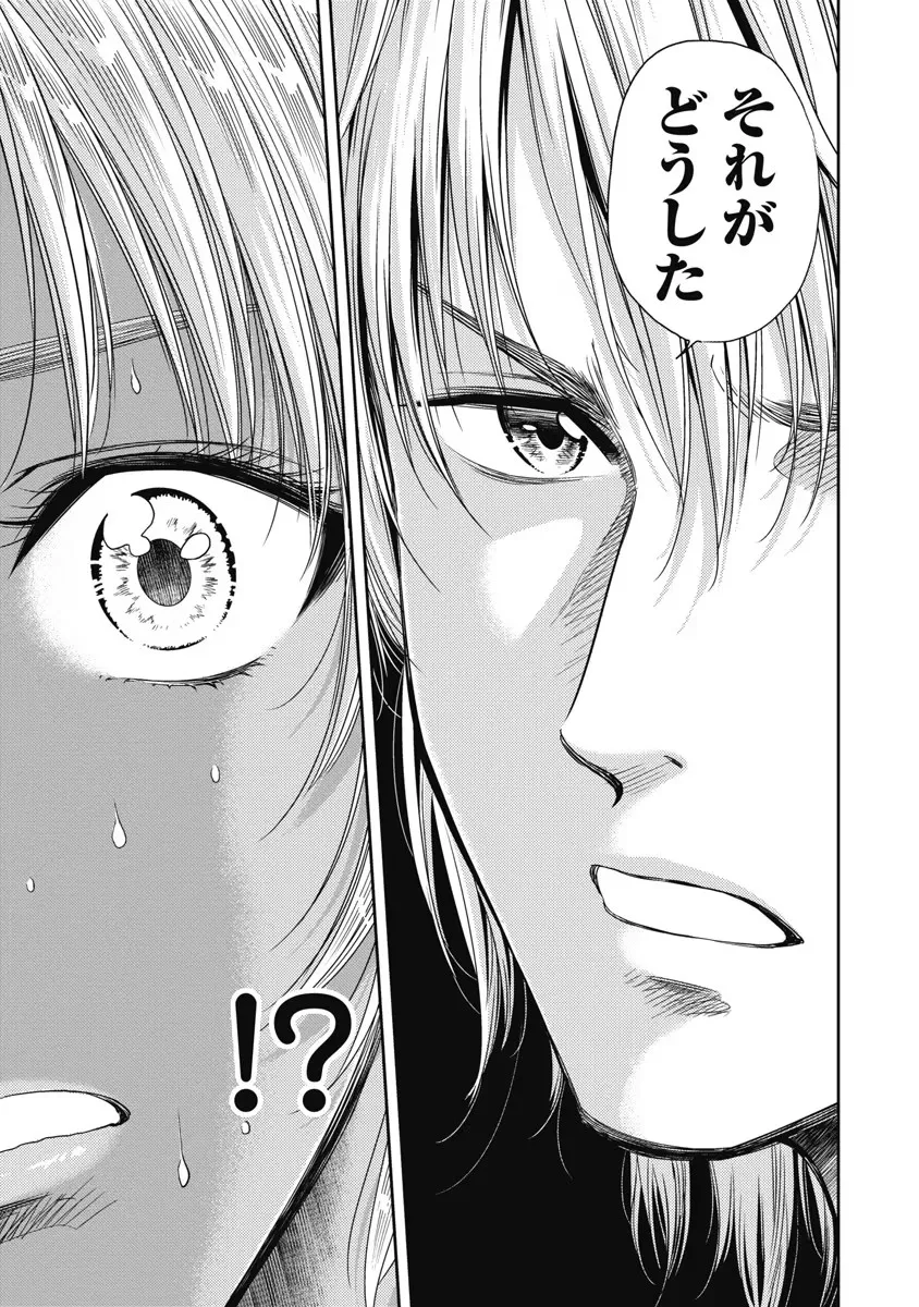 Isekai Soap Land Kaguya 6 page 100 - full censorship multi-work series hentai manga - read online free