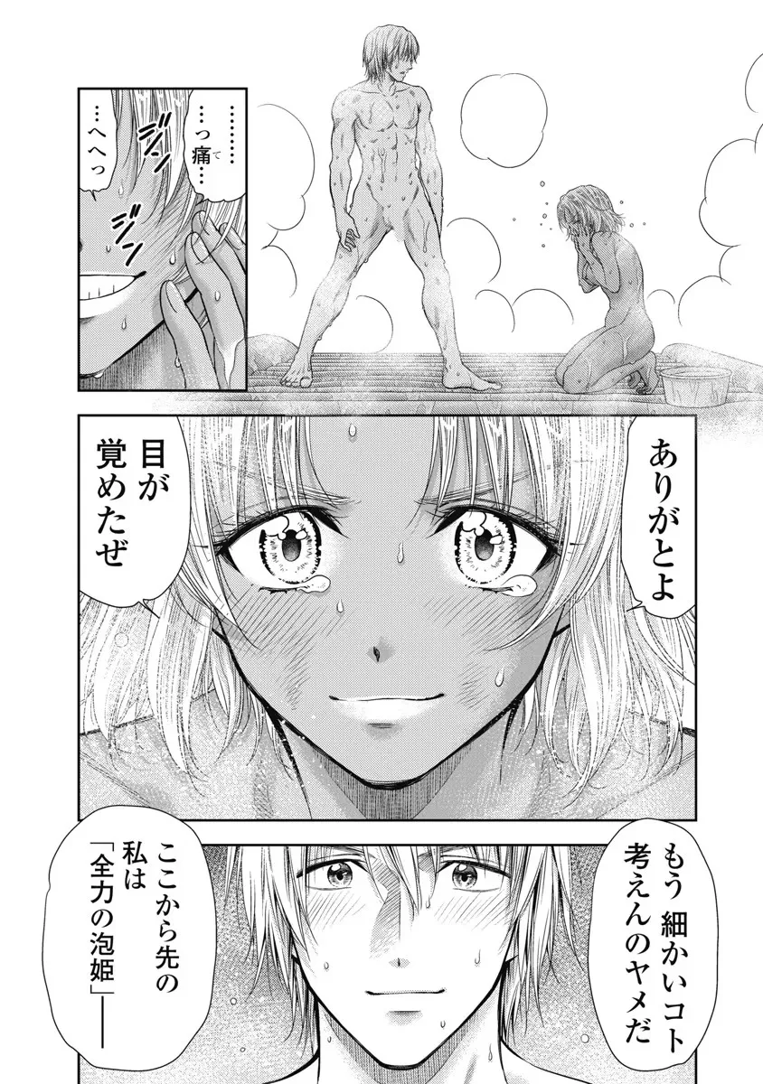 Isekai Soap Land Kaguya 6 page 104 - full censorship story arc hentai manga - read online free