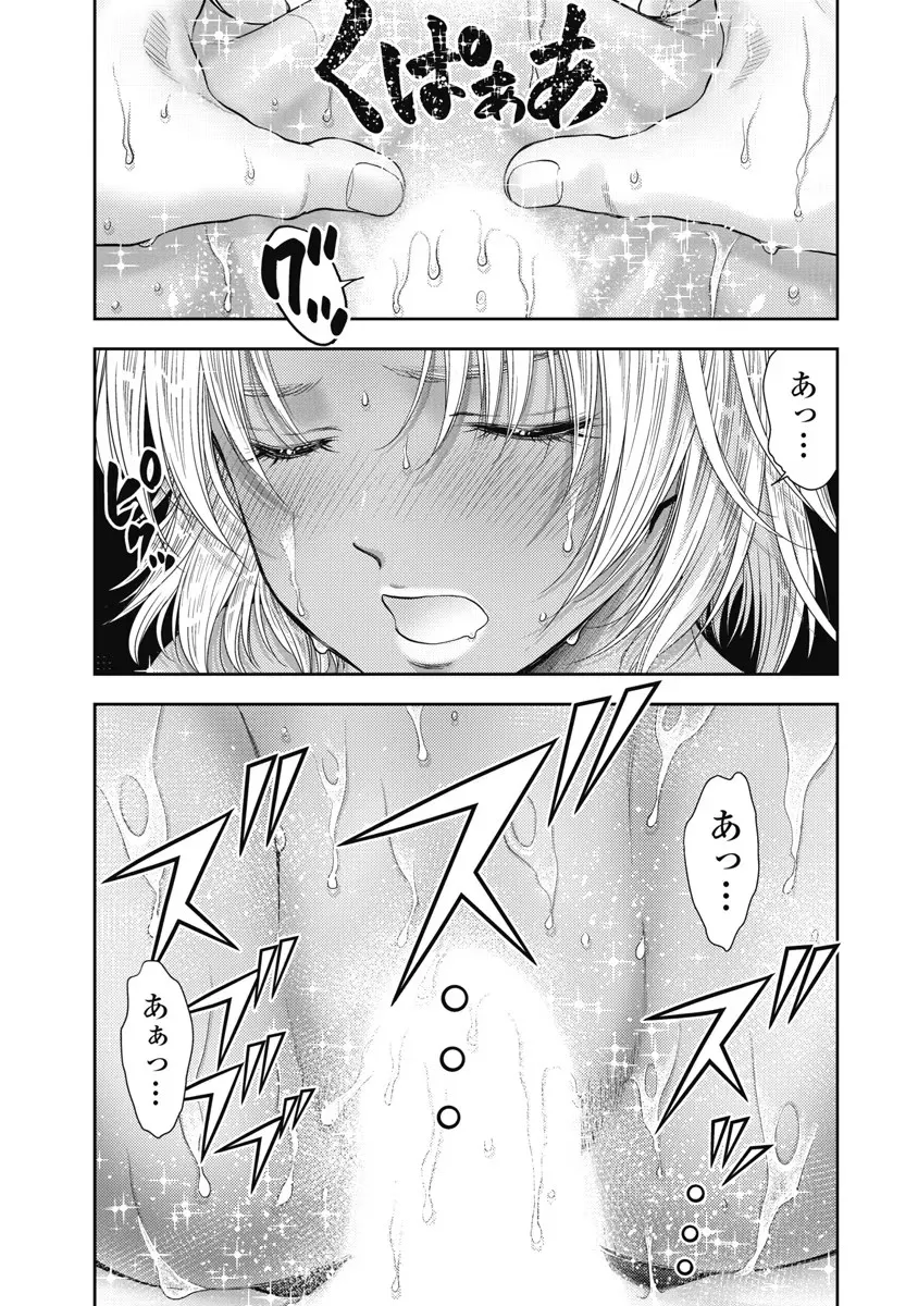 Isekai Soap Land Kaguya 6 page 118 - full censorship multi-work series hentai manga - read online free