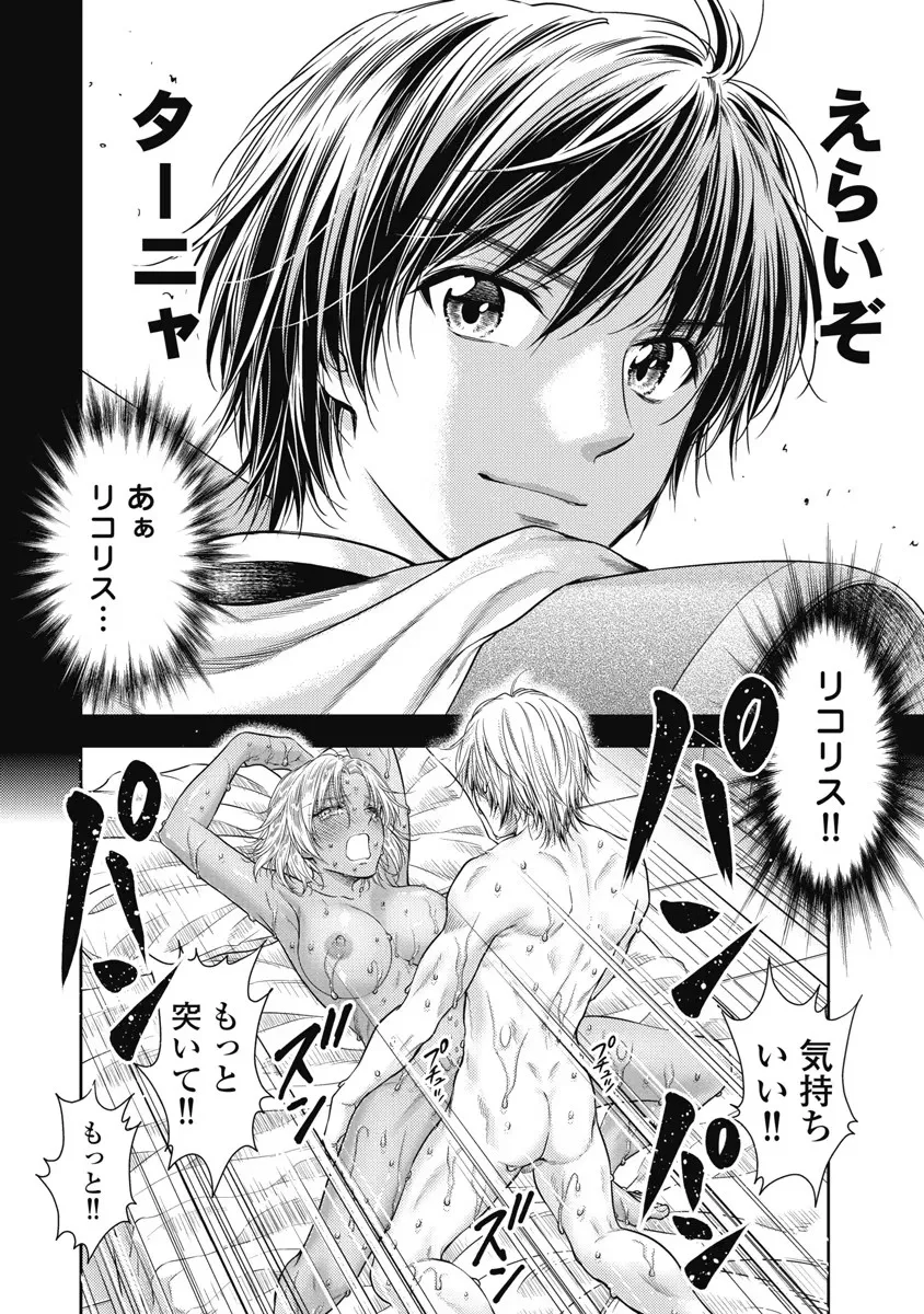 Isekai Soap Land Kaguya 6 page 125 - full censorship multi-work series hentai manga - read online free