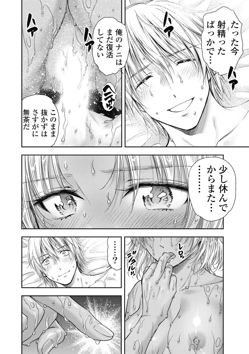 Isekai Soap Land Kaguya 6 page 133 - full censorship story arc hentai manga - read online free