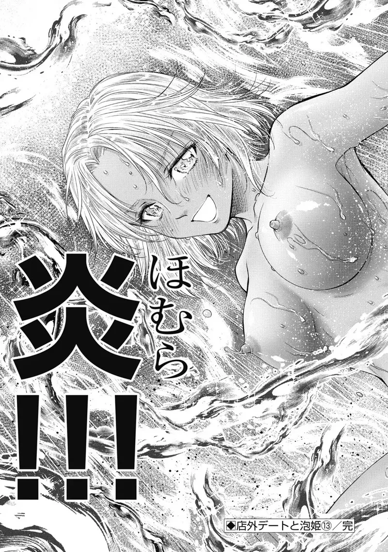 Isekai Soap Land Kaguya 6 page 138 - full censorship multi-work series hentai manga - read online free