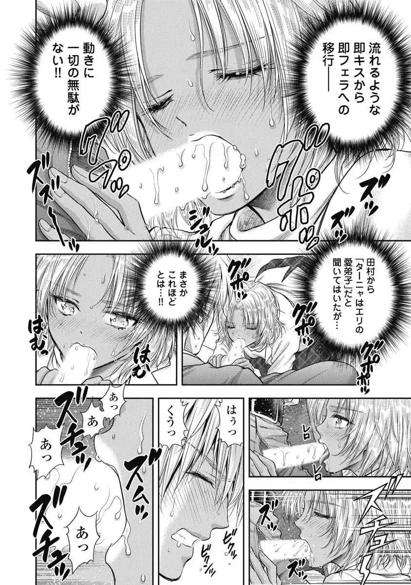 Isekai Soap Land Kaguya 6 page 17 - full censorship story arc hentai manga - read online free