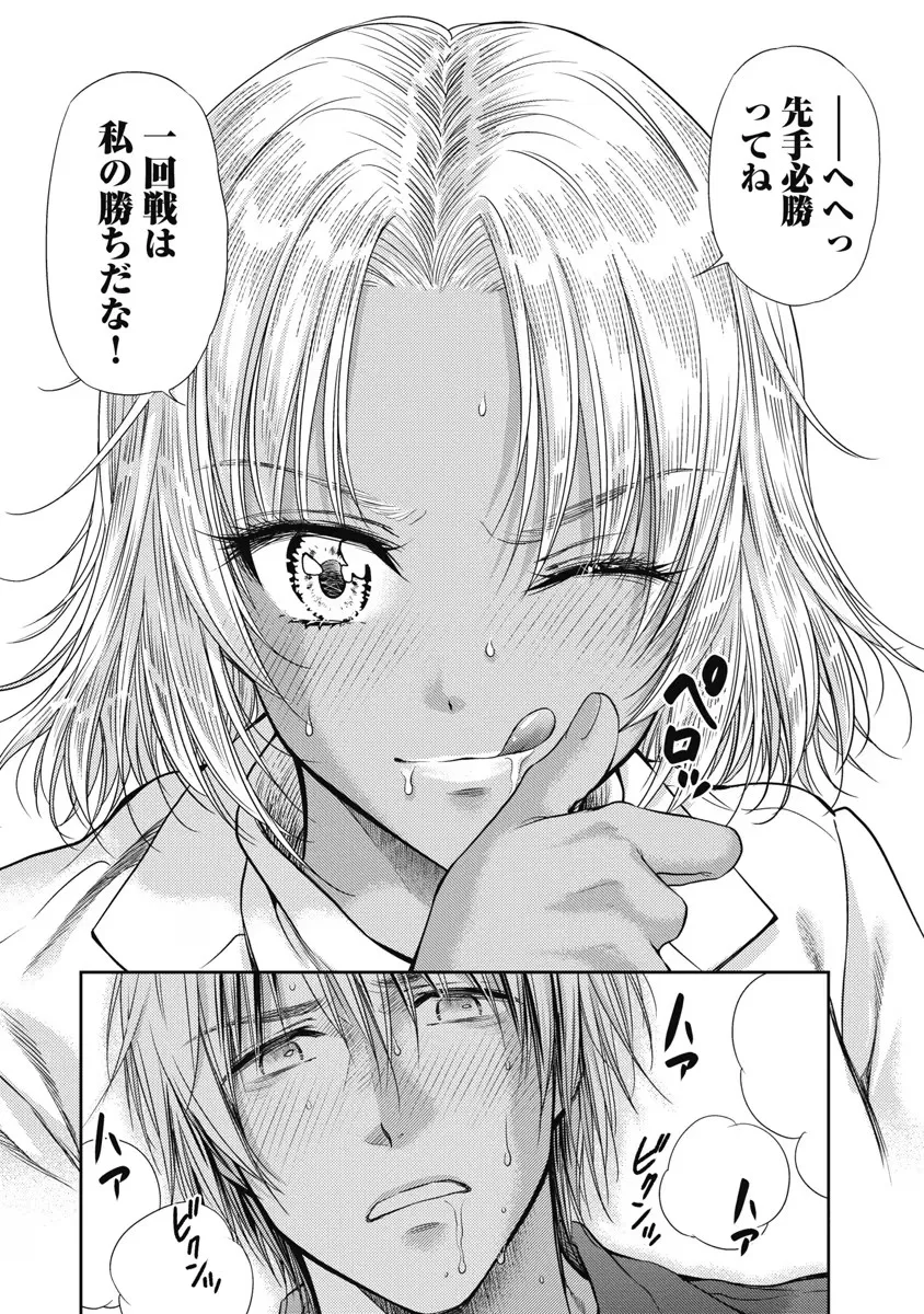 Isekai Soap Land Kaguya 6 - Page 19