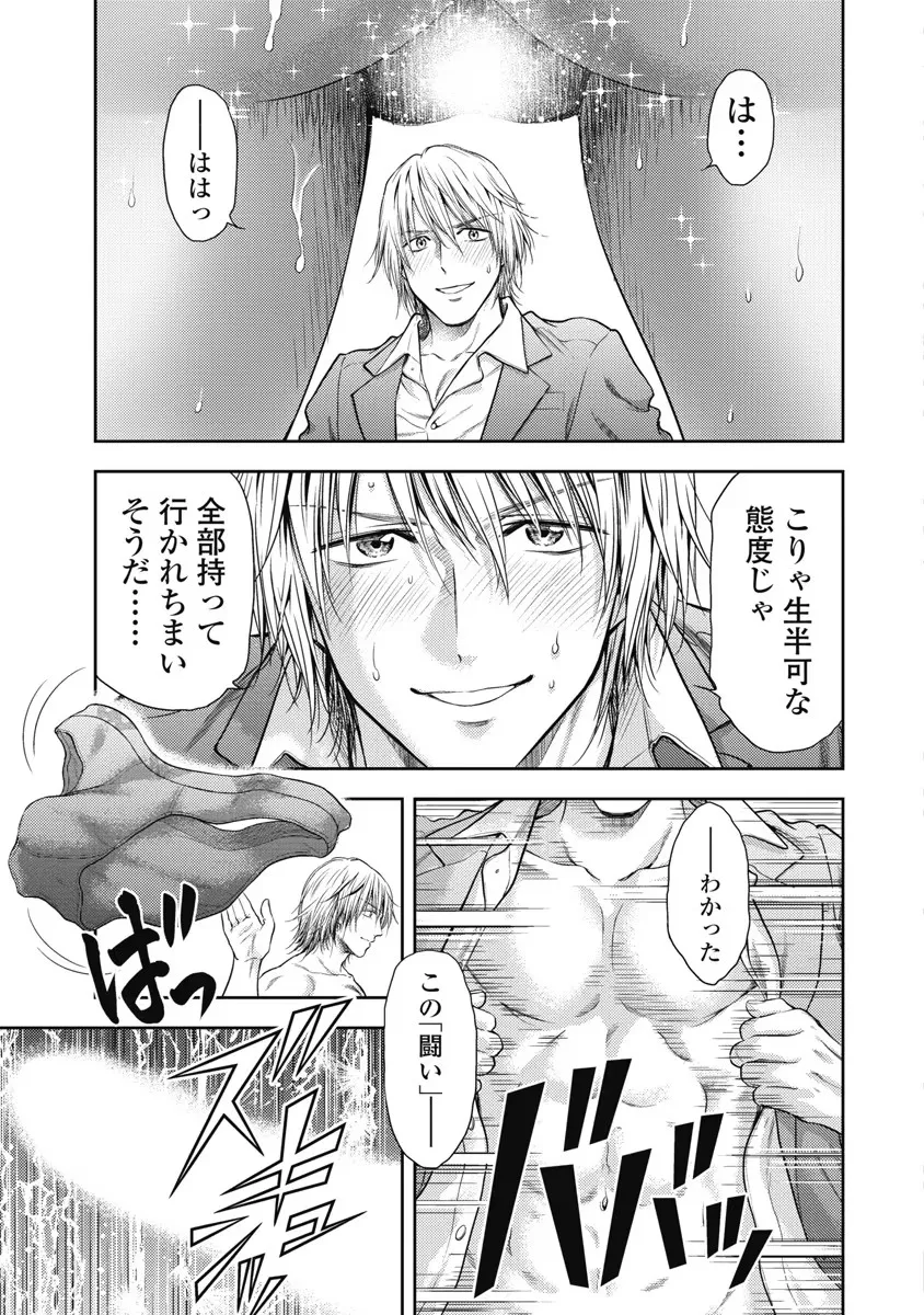 Isekai Soap Land Kaguya 6 page 22 - full censorship multi-work series hentai manga - read online free